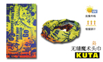 KUTA速干头巾（枭）